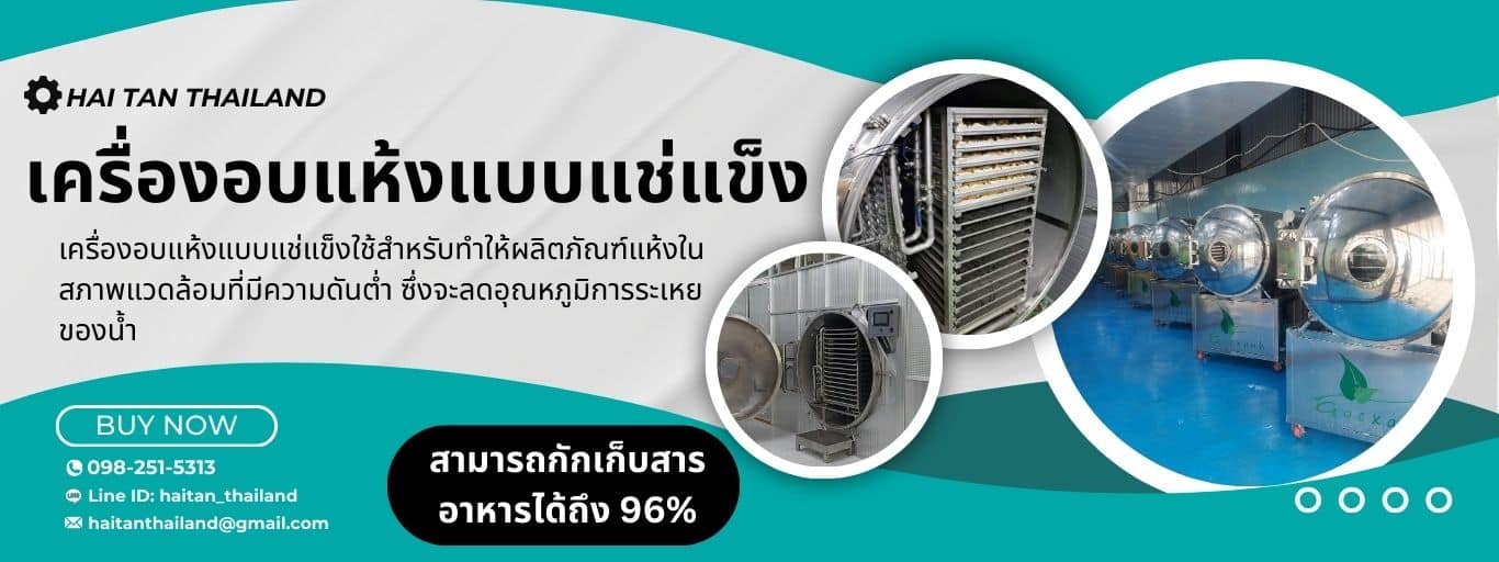 แบนเนอร์ของ Haitanthailand